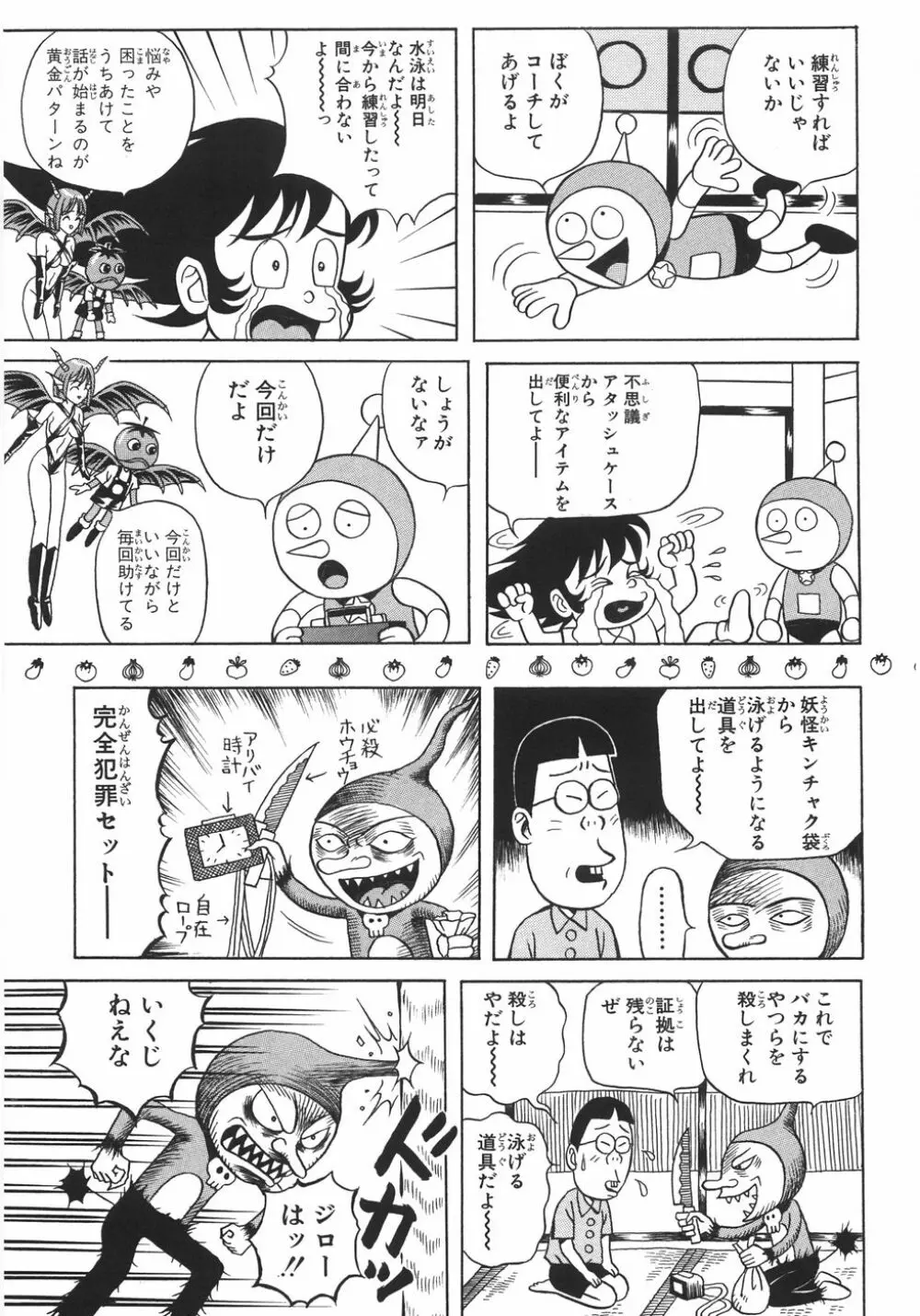 エロノート Page.124