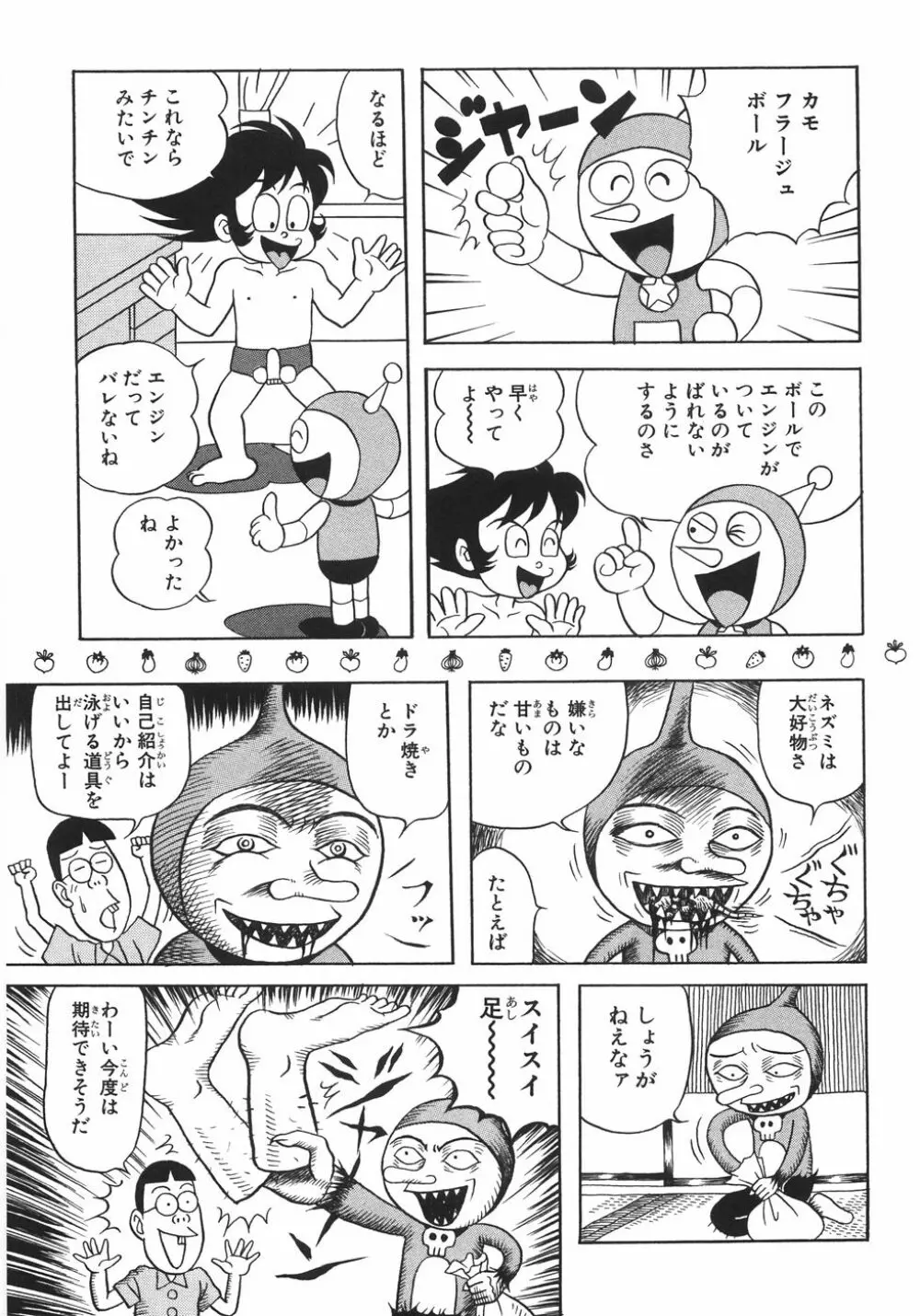 エロノート Page.126