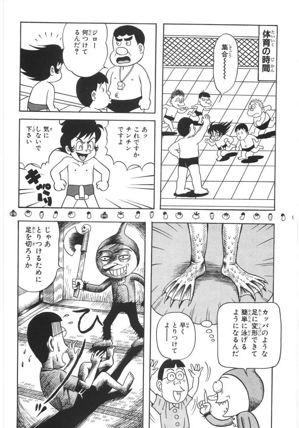 エロノート Page.127