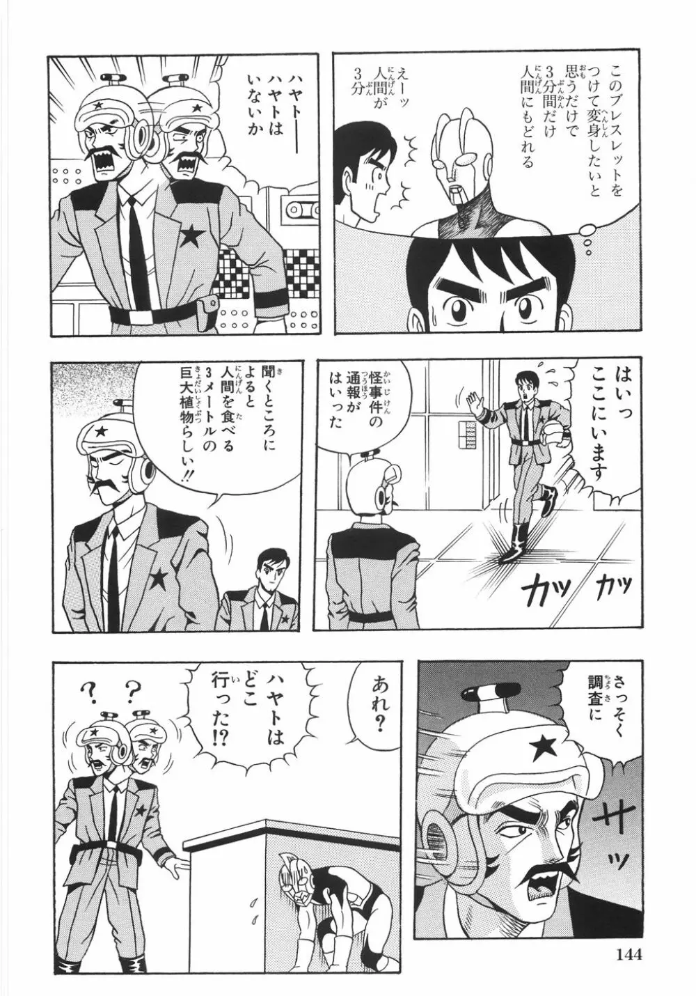 エロノート Page.151