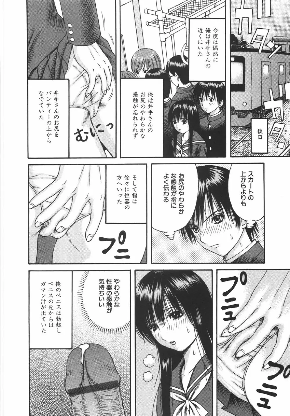 エロノート Page.77