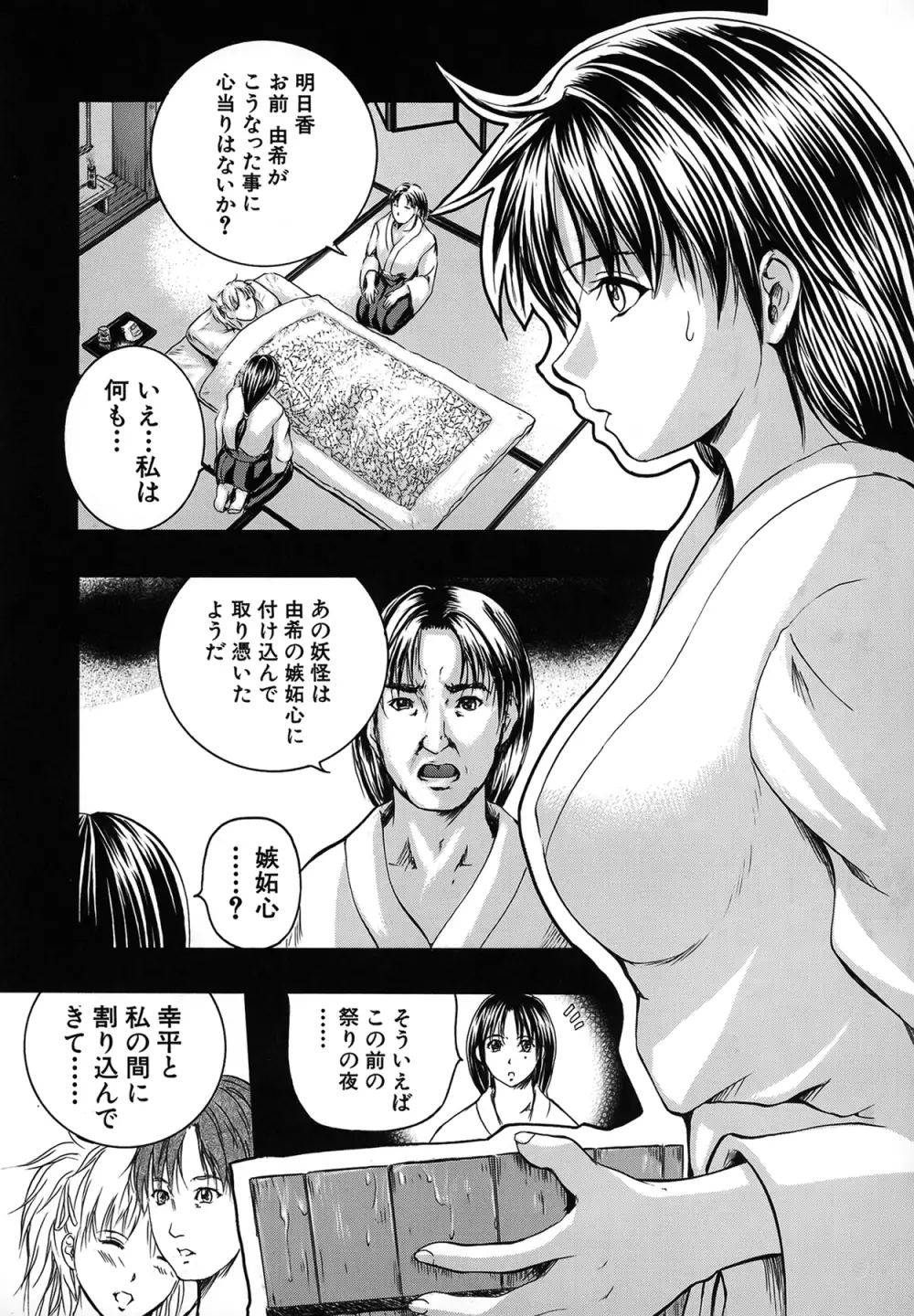 SAKURA Page.133