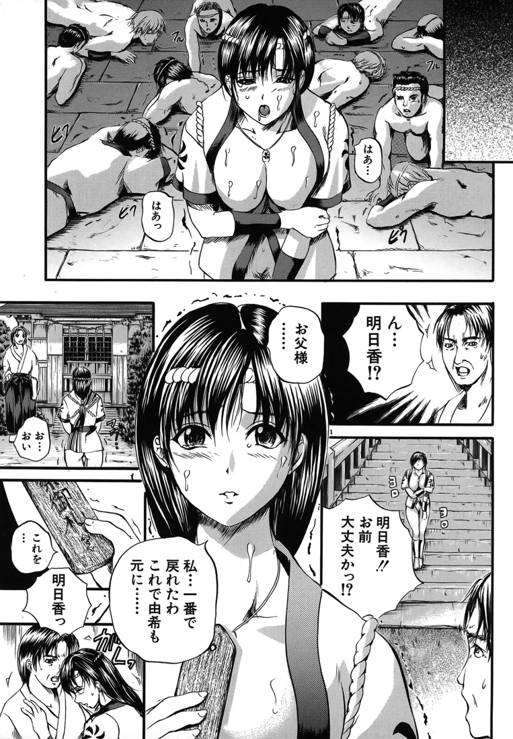 SAKURA Page.162