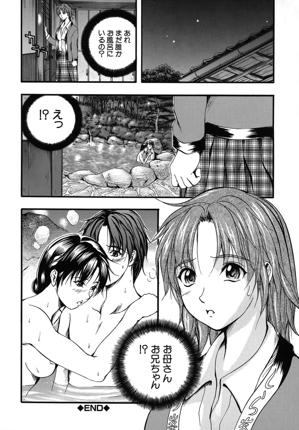 SAKURA Page.27