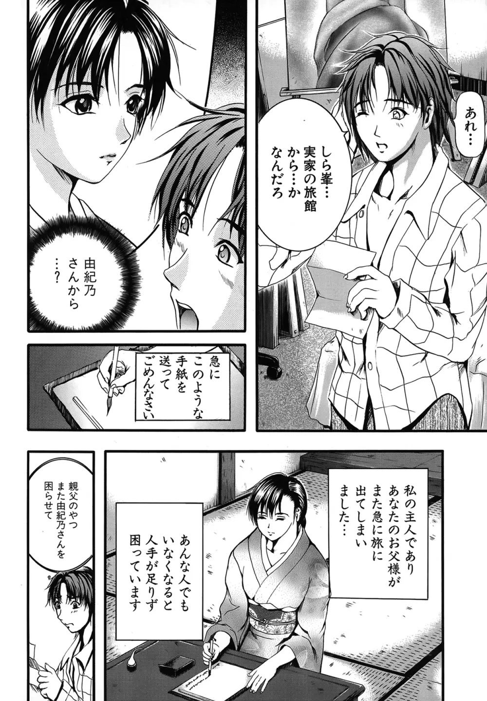 SAKURA Page.8