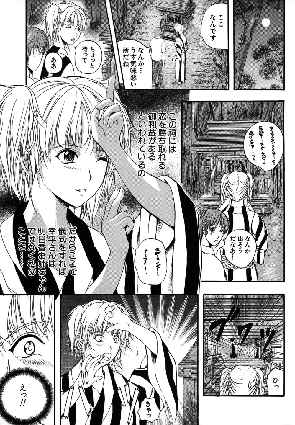 SAKURA Page.91