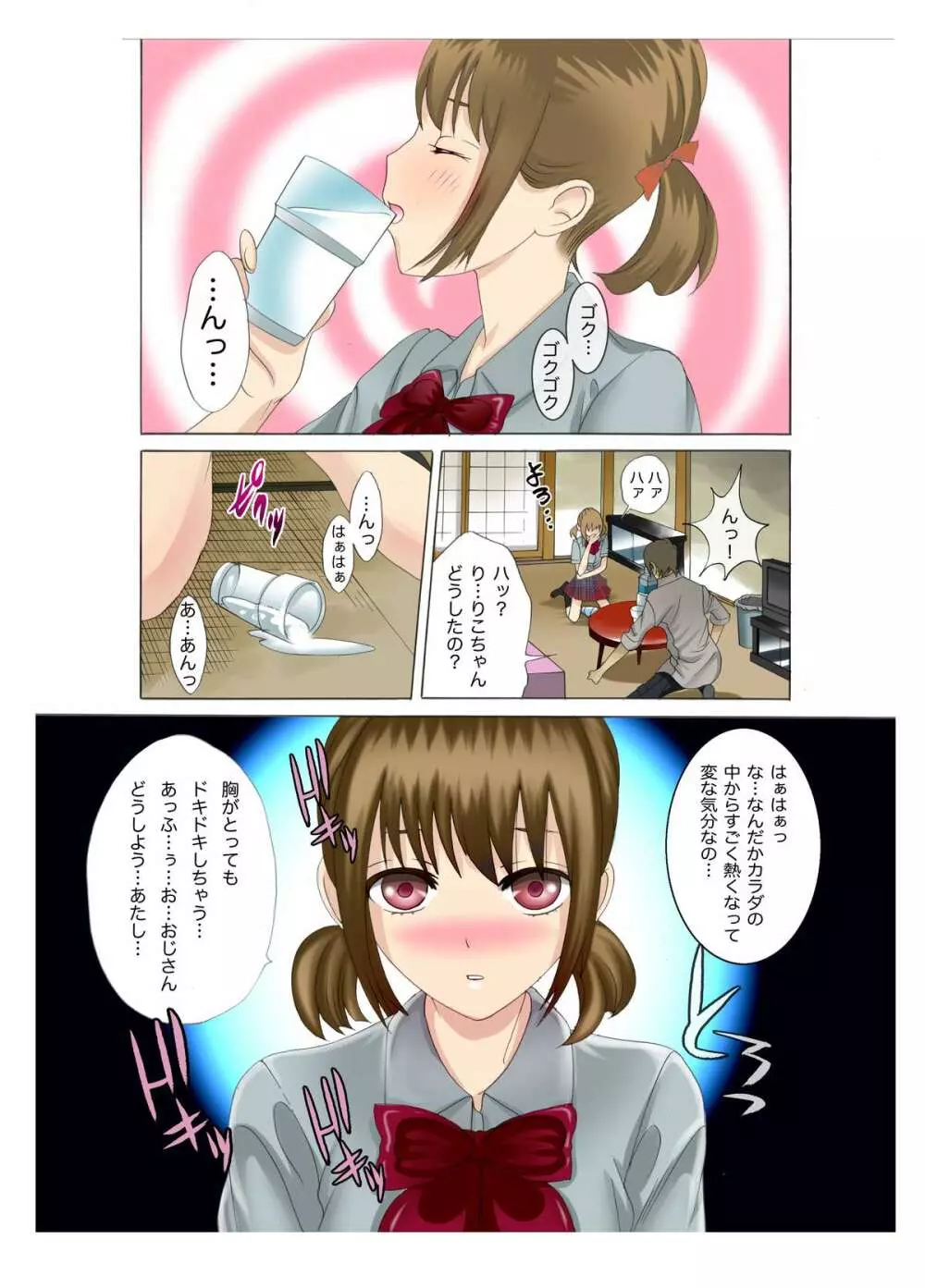 母娘交尾~隣に引っ越してきた母娘に媚薬~ Page.13