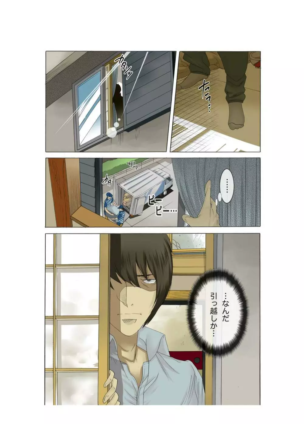 母娘交尾~隣に引っ越してきた母娘に媚薬~ Page.3