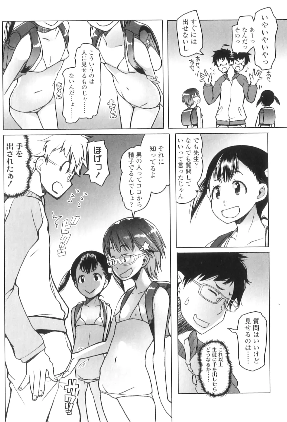 しょうごの Page.135