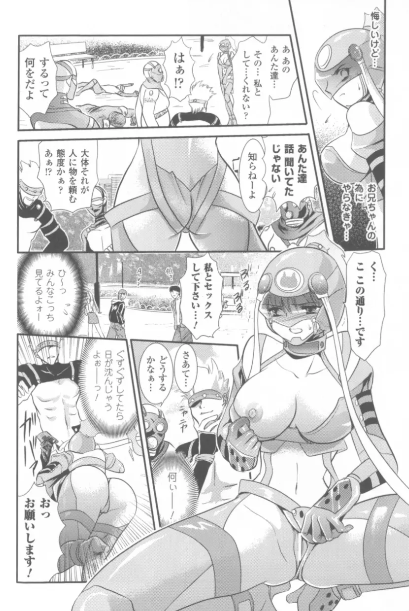 ソニアアンソロジーコミックス Page.106