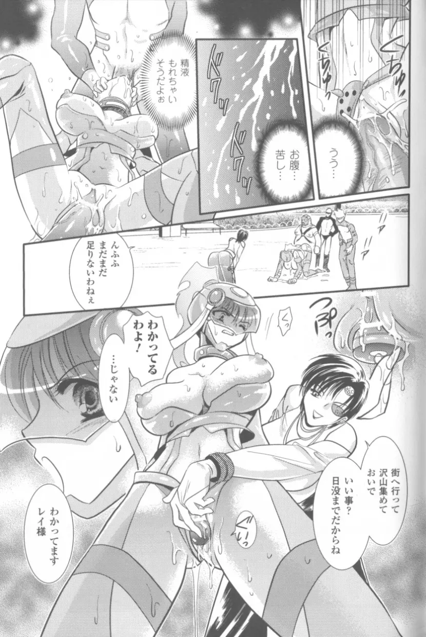 ソニアアンソロジーコミックス Page.111