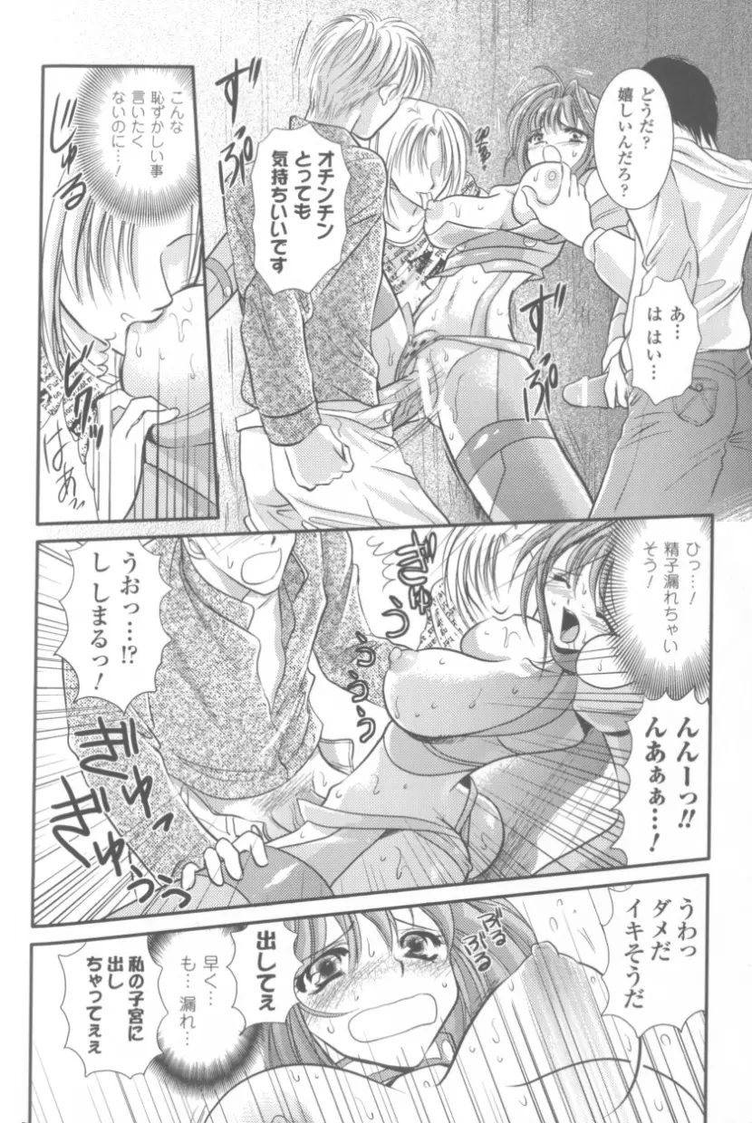 ソニアアンソロジーコミックス Page.114