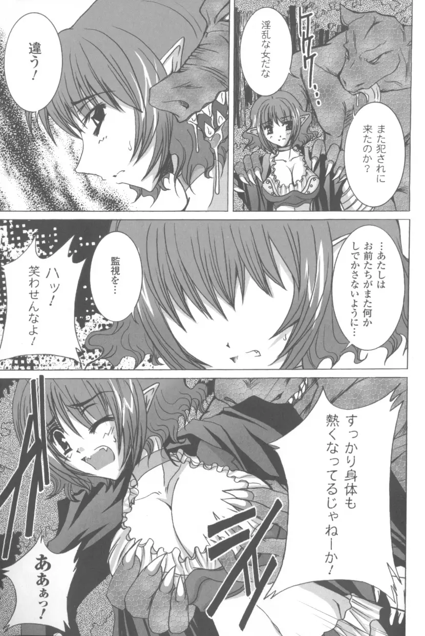 ソニアアンソロジーコミックス Page.151