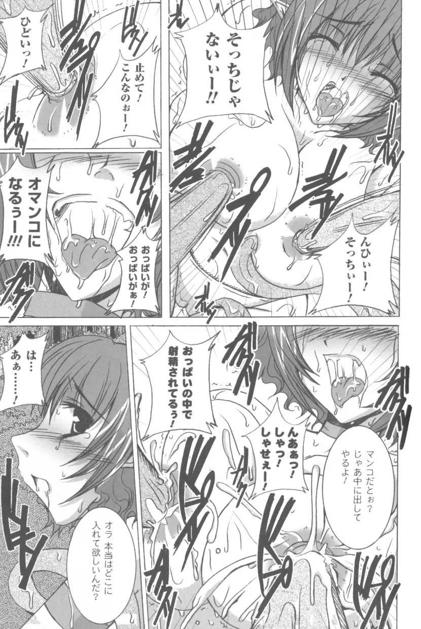 ソニアアンソロジーコミックス Page.155