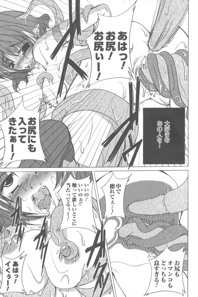 ソニアアンソロジーコミックス Page.159