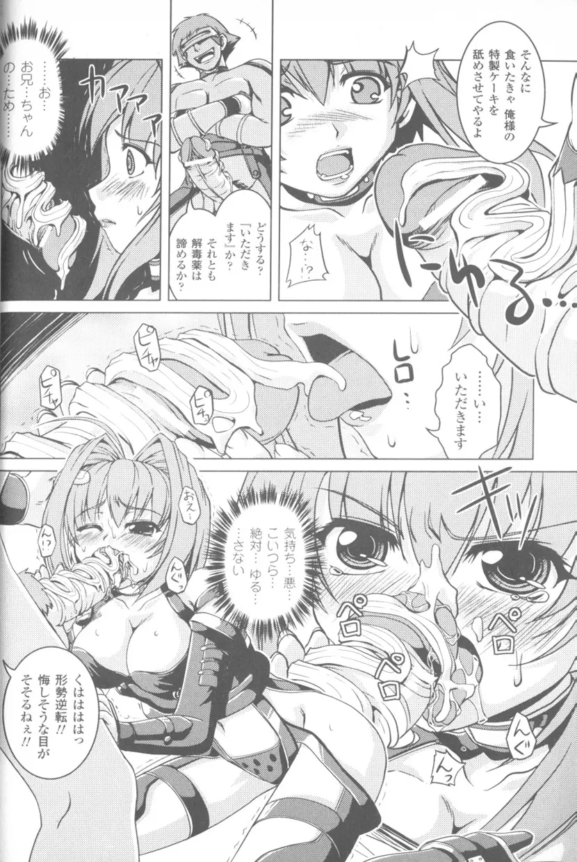 ソニアアンソロジーコミックス Page.36