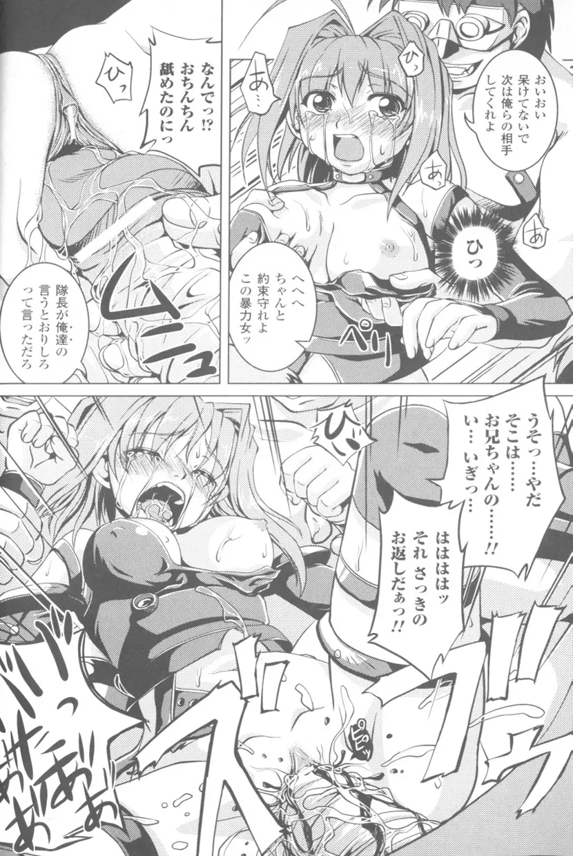 ソニアアンソロジーコミックス Page.38