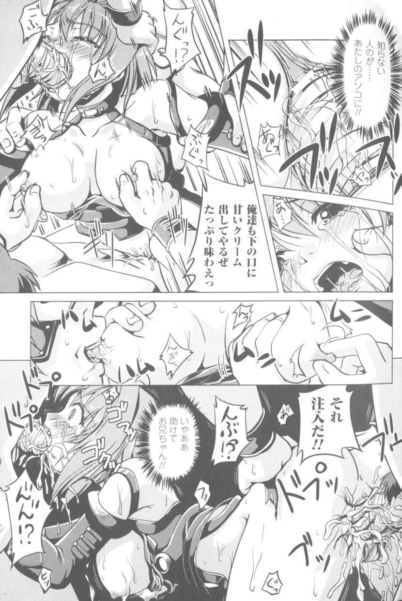 ソニアアンソロジーコミックス Page.39