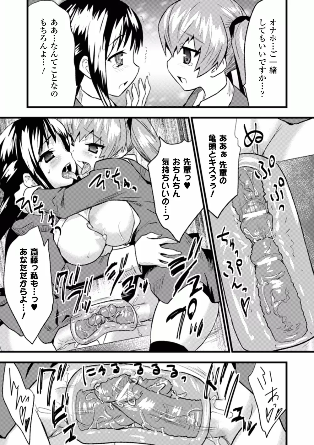 コミックアンリアルアンソロジー ふたなりっ娘ファンタジア デジタル版 Vol.1 Page.39