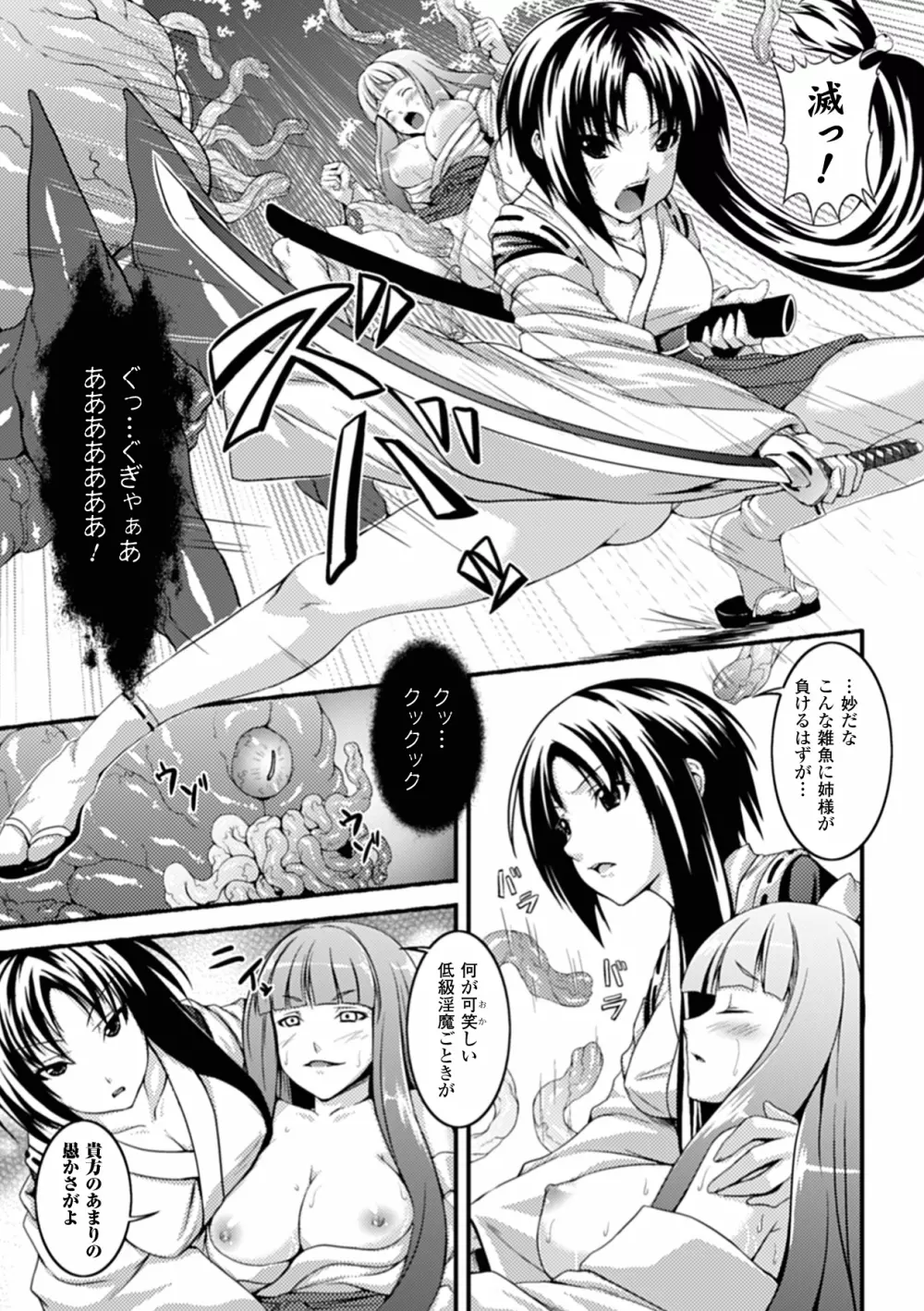 コミックアンリアルアンソロジー ふたなりっ娘ファンタジア デジタル版 Vol.1 Page.43