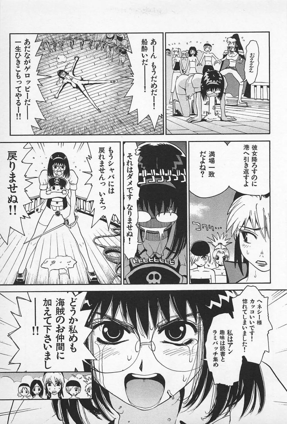 アスファルトの体温 Page.125