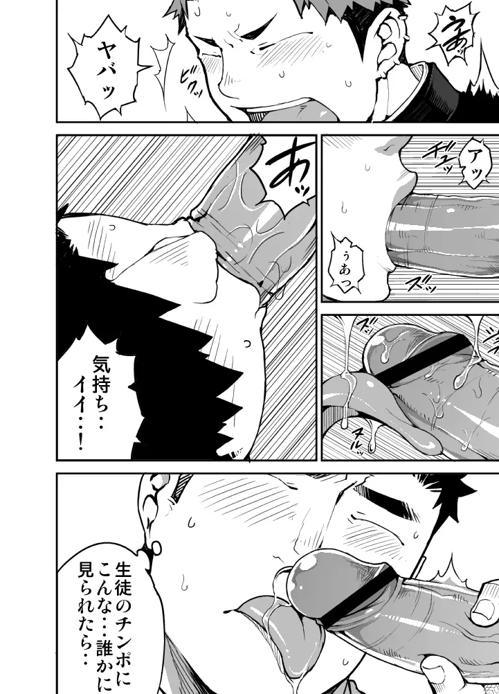 君のままで Page.11