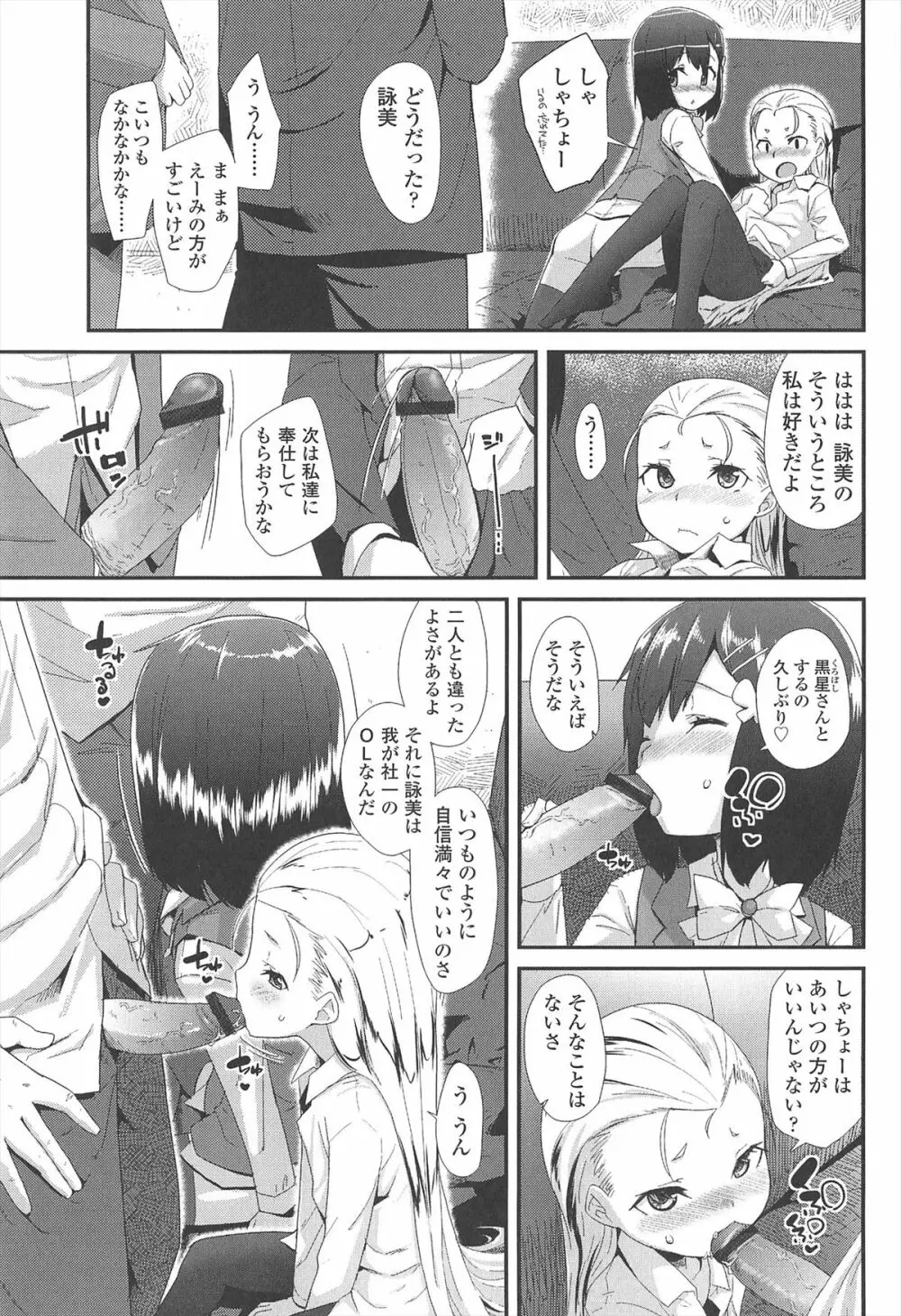 [前島龍] LLOLL -Little Lips of Lovely Lolita- メロンブックス特典付き Page.162