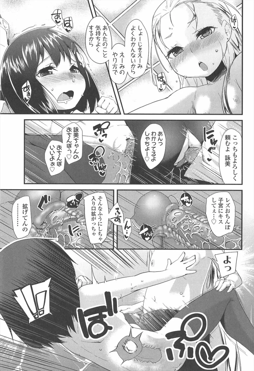 [前島龍] LLOLL -Little Lips of Lovely Lolita- メロンブックス特典付き Page.166