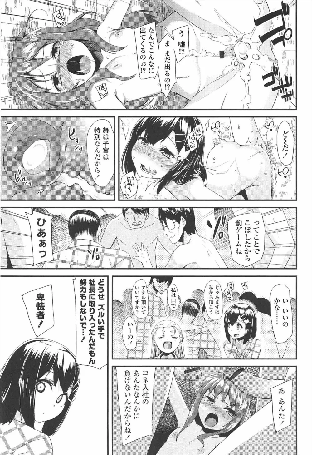 [前島龍] LLOLL -Little Lips of Lovely Lolita- メロンブックス特典付き Page.186