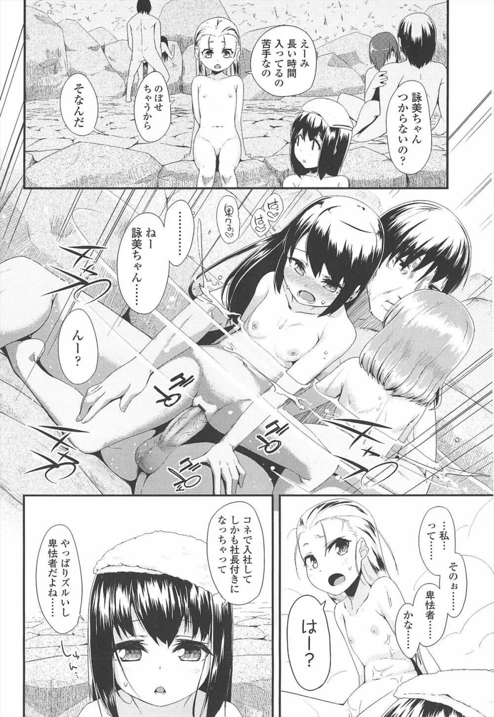 [前島龍] LLOLL -Little Lips of Lovely Lolita- メロンブックス特典付き Page.189