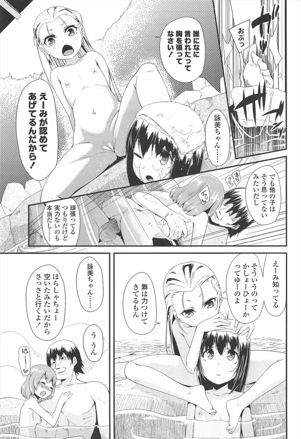 [前島龍] LLOLL -Little Lips of Lovely Lolita- メロンブックス特典付き Page.190