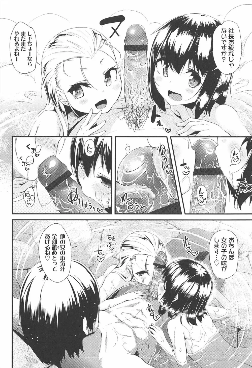 [前島龍] LLOLL -Little Lips of Lovely Lolita- メロンブックス特典付き Page.191