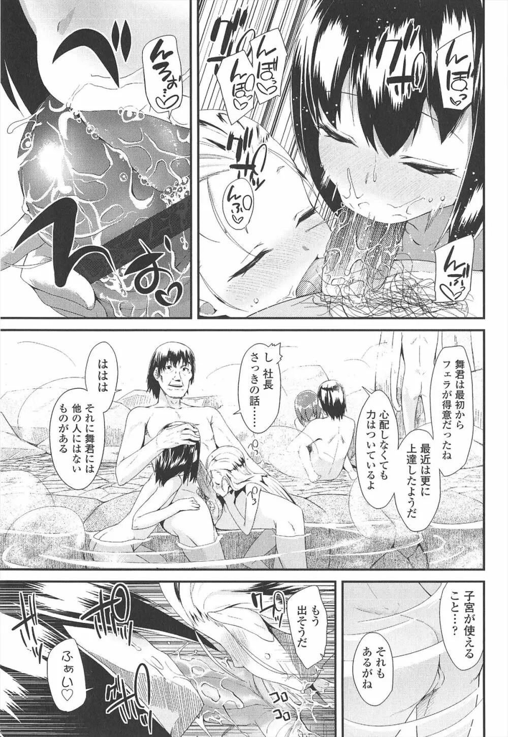 [前島龍] LLOLL -Little Lips of Lovely Lolita- メロンブックス特典付き Page.192