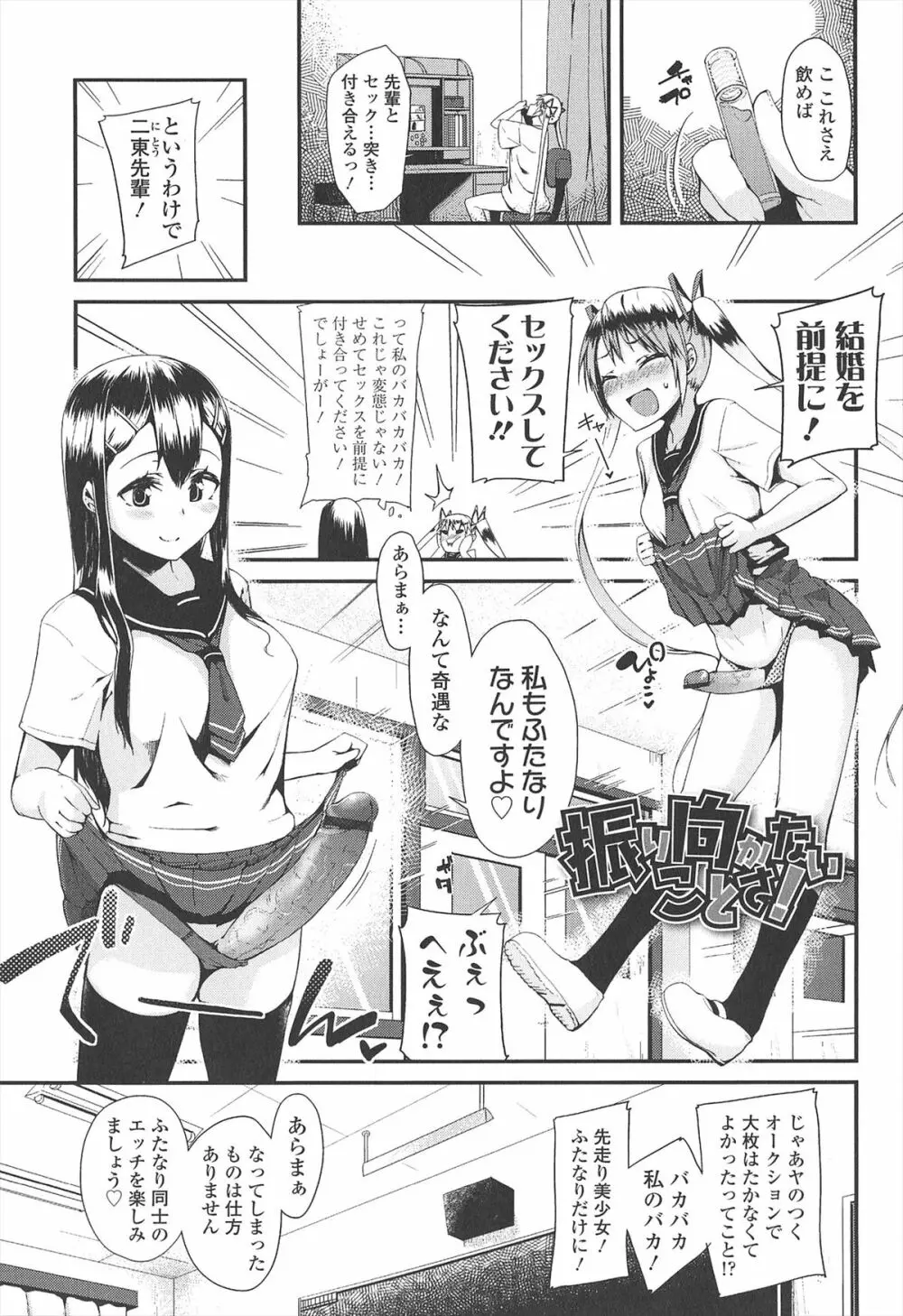 [前島龍] LLOLL -Little Lips of Lovely Lolita- メロンブックス特典付き Page.204