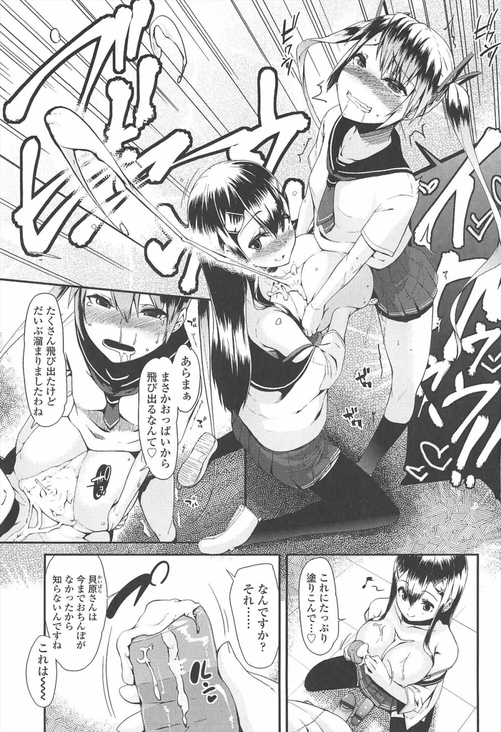 [前島龍] LLOLL -Little Lips of Lovely Lolita- メロンブックス特典付き Page.206