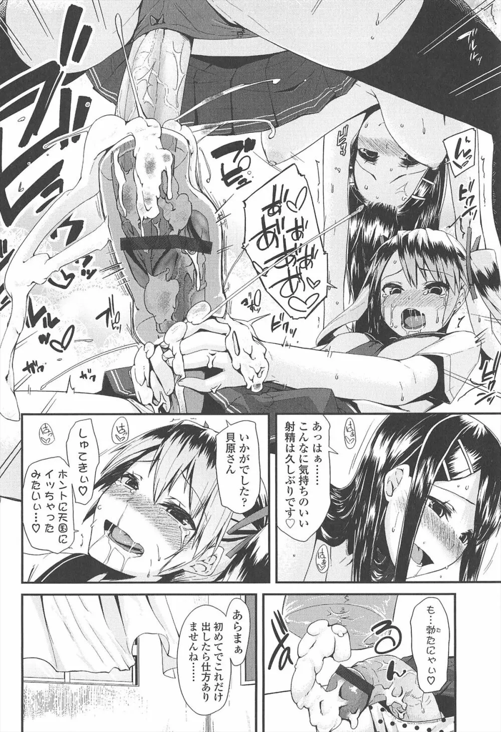 [前島龍] LLOLL -Little Lips of Lovely Lolita- メロンブックス特典付き Page.211