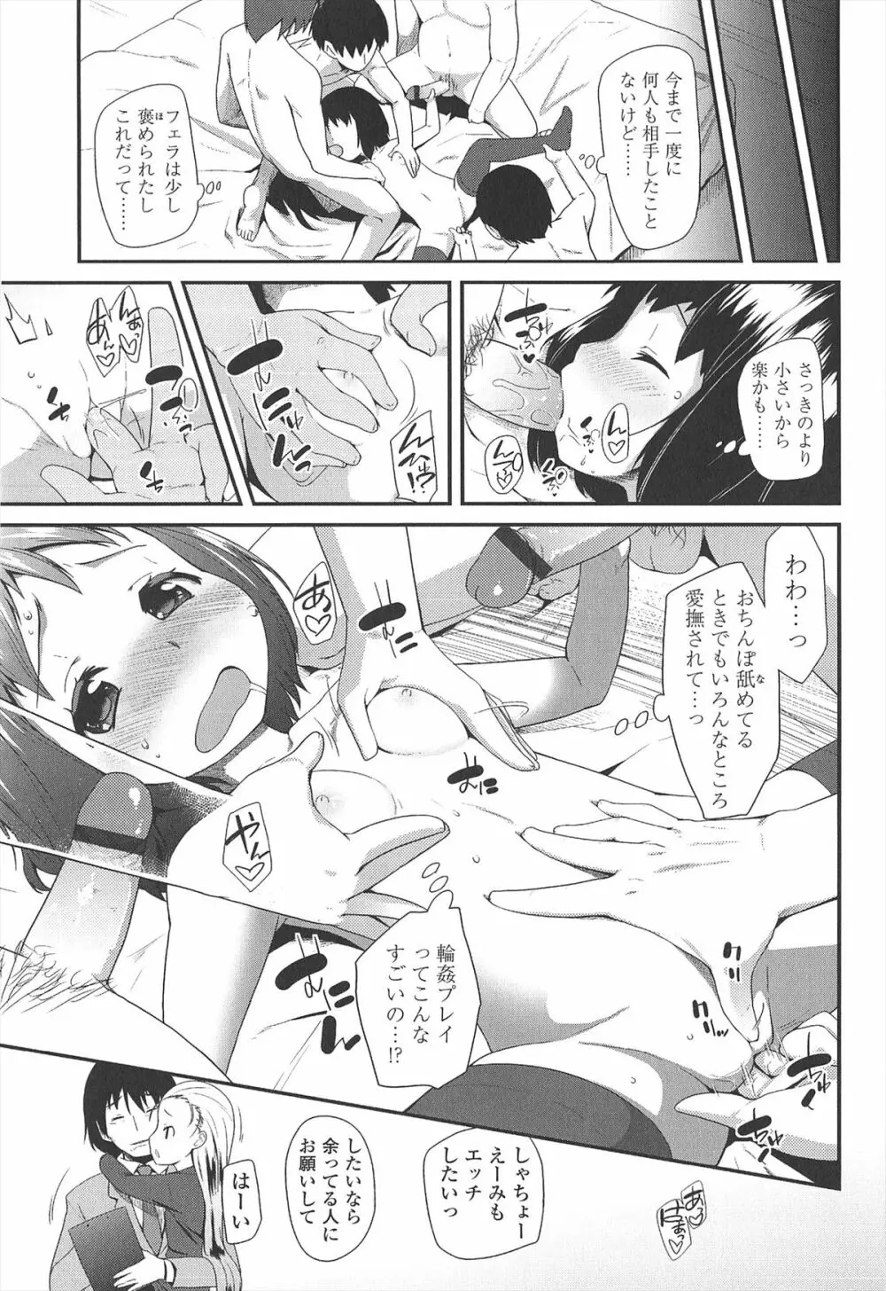 [前島龍] LLOLL -Little Lips of Lovely Lolita- メロンブックス特典付き Page.92