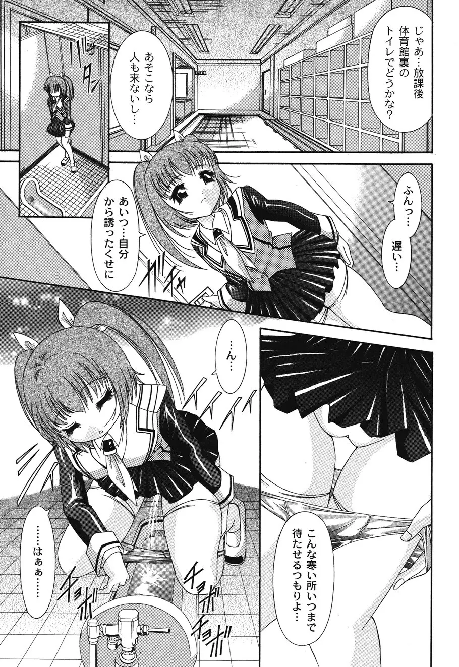 愛少女玩具 Page.20