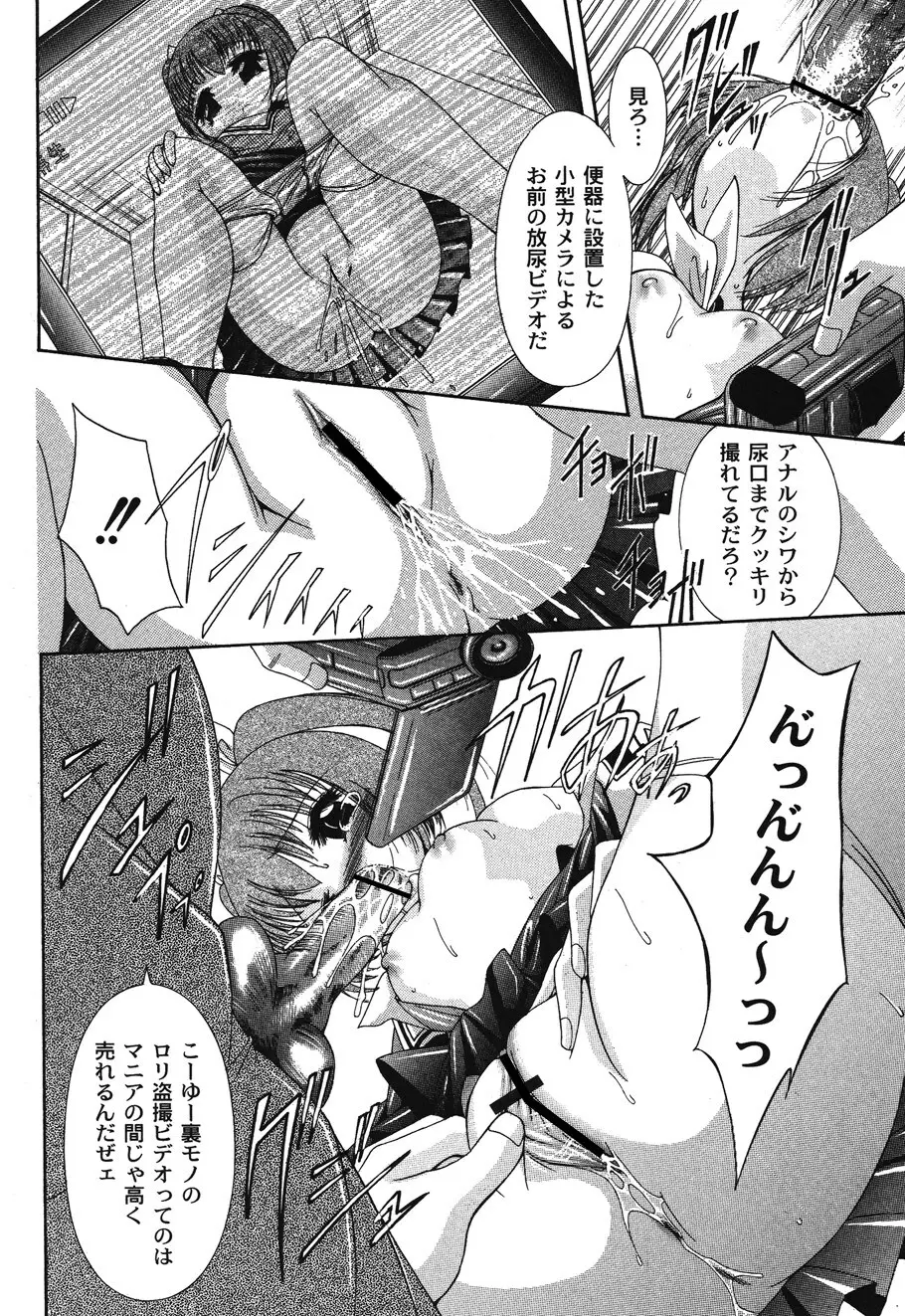 愛少女玩具 Page.25