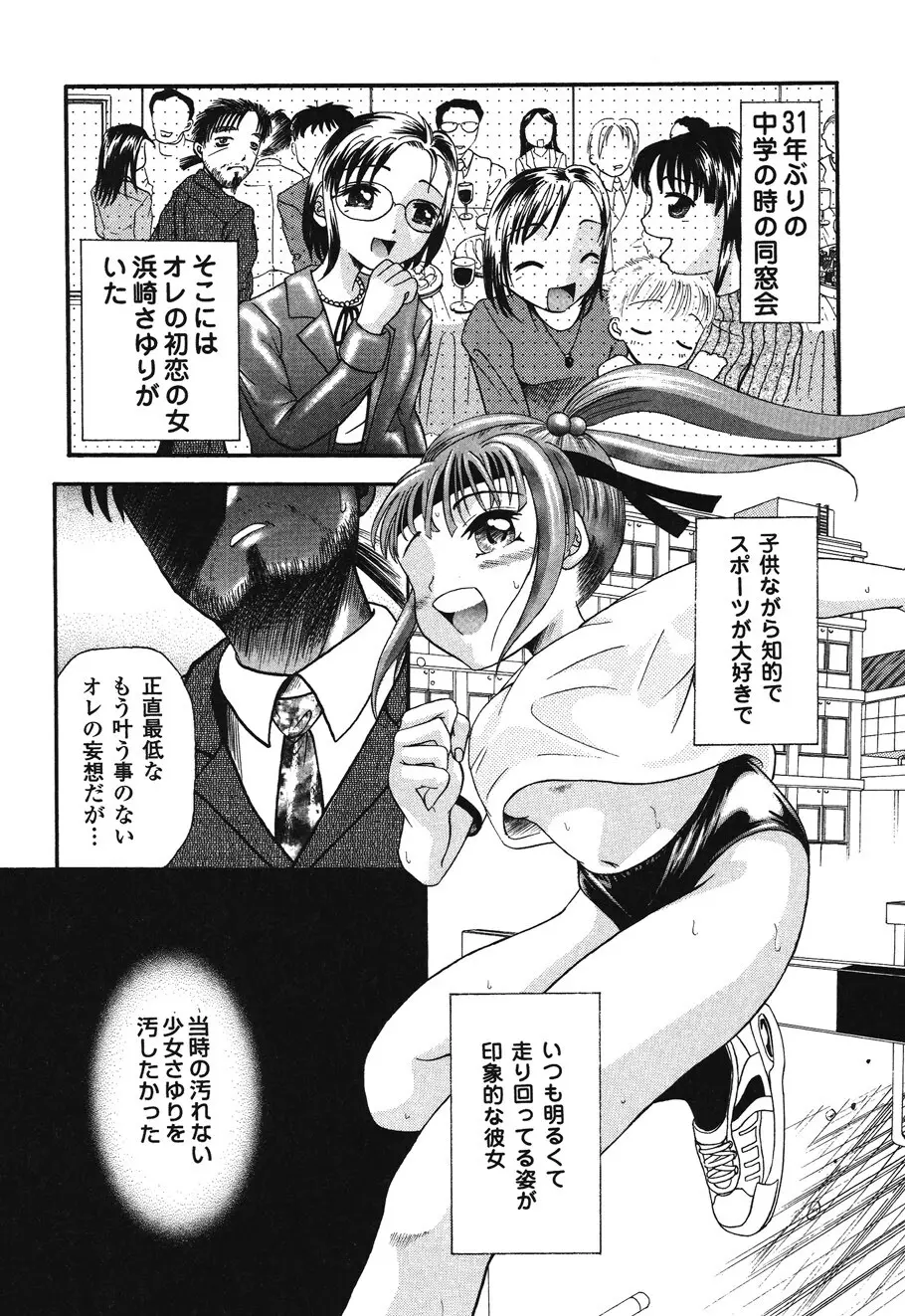 愛少女玩具 Page.34