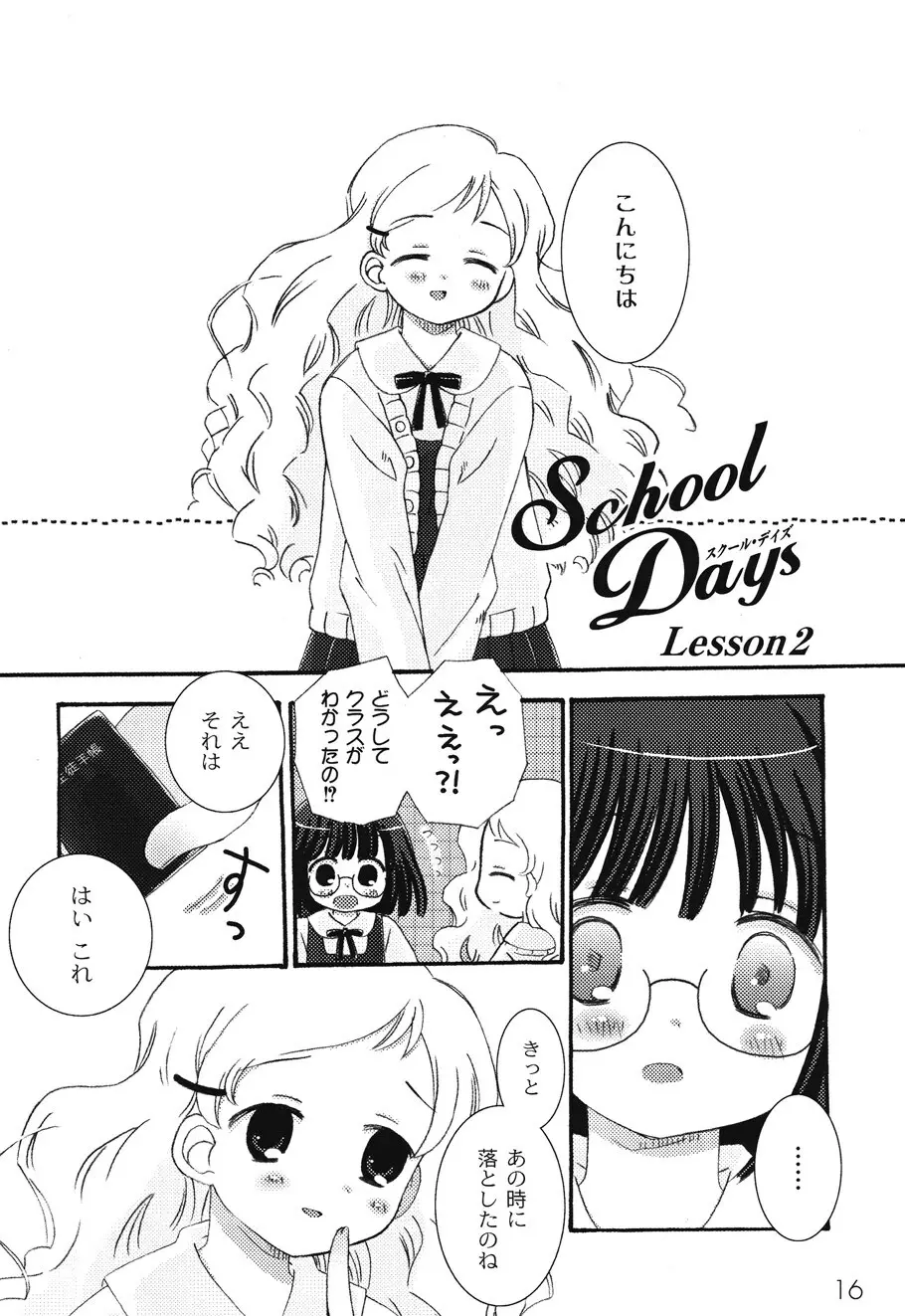 SchoolDays 1 Page.20