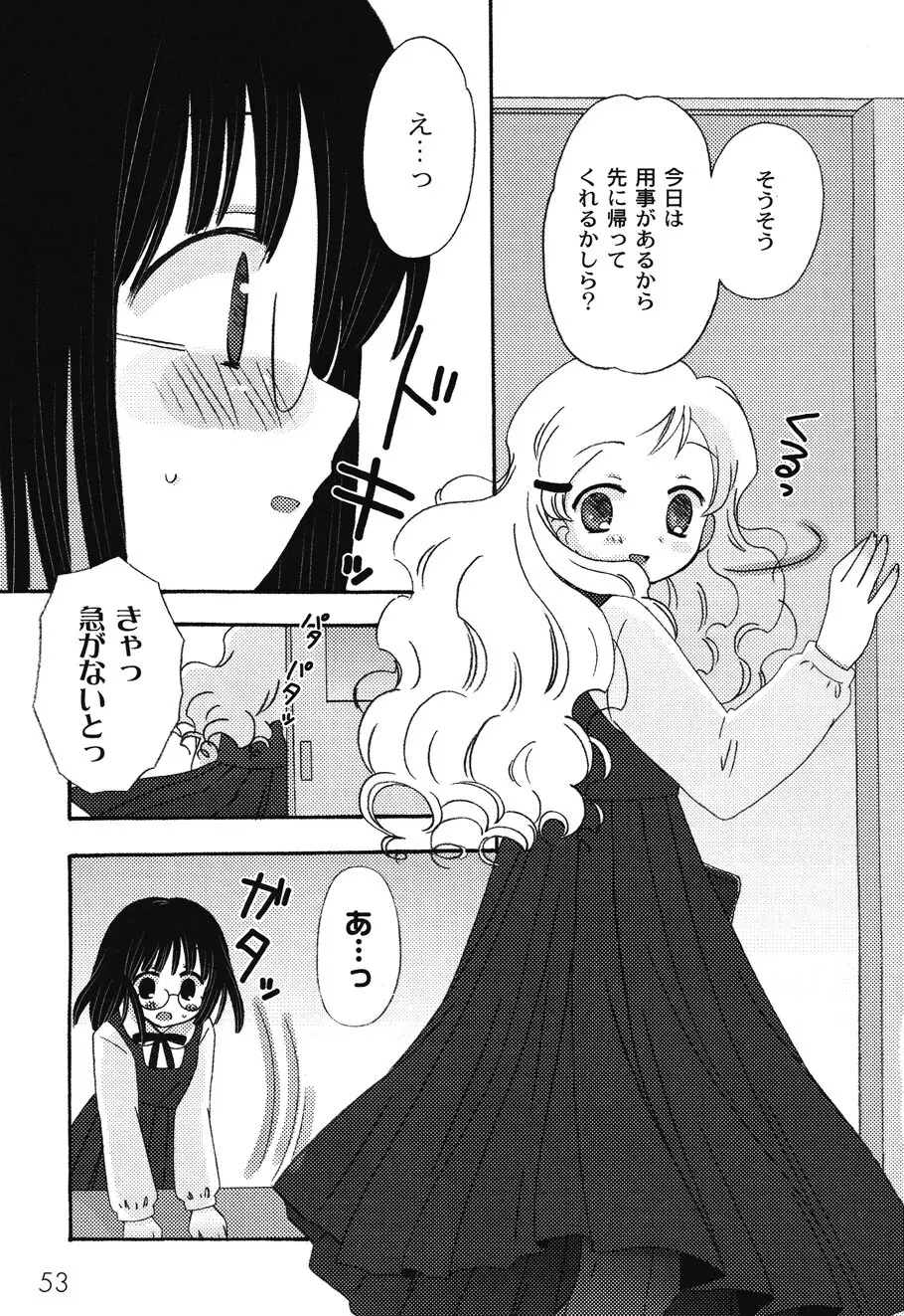 SchoolDays 1 Page.57