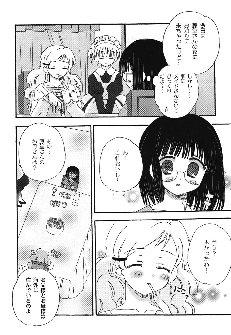 SchoolDays 1 Page.93