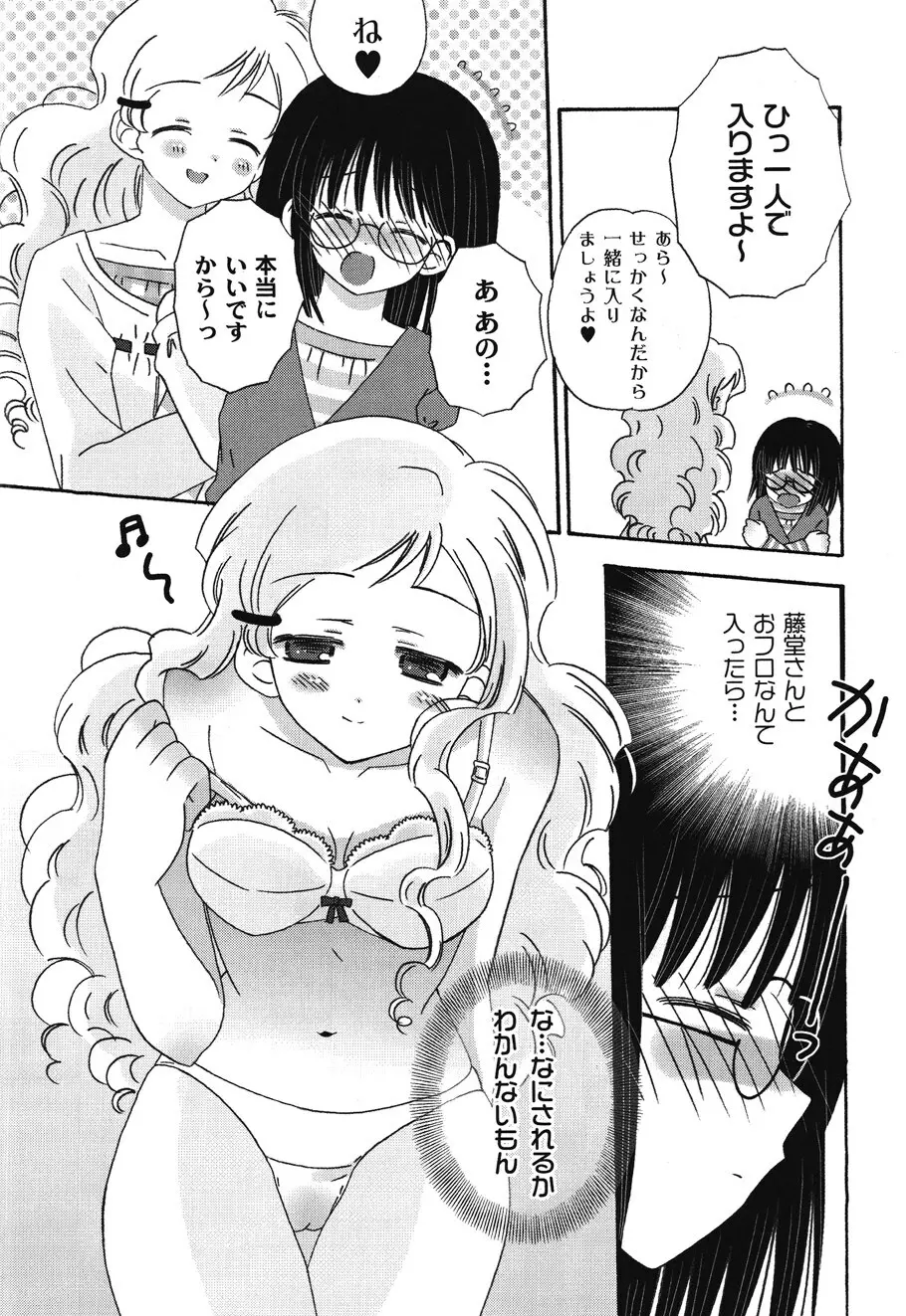 SchoolDays 1 Page.95