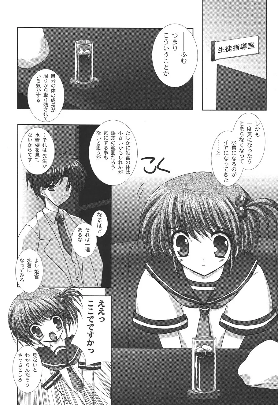 二丁目の猫神さま Page.175