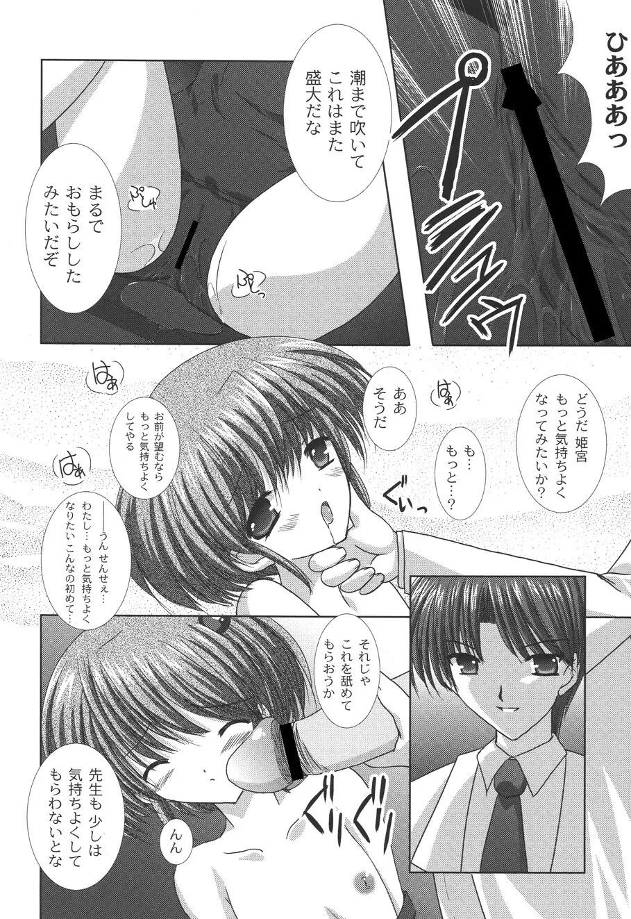 二丁目の猫神さま Page.179