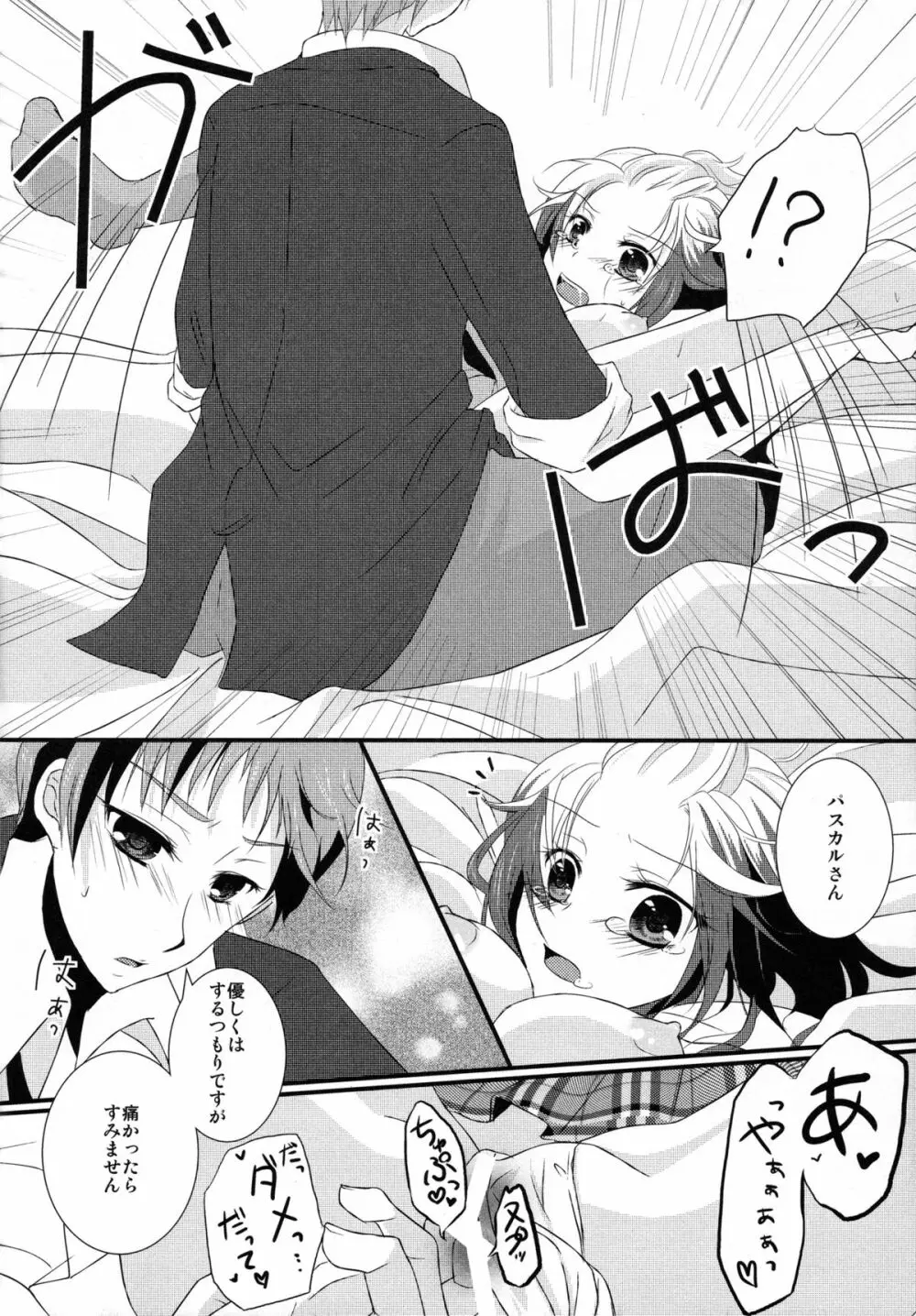 風紀委員が風紀と先輩を乱す本 Page.13