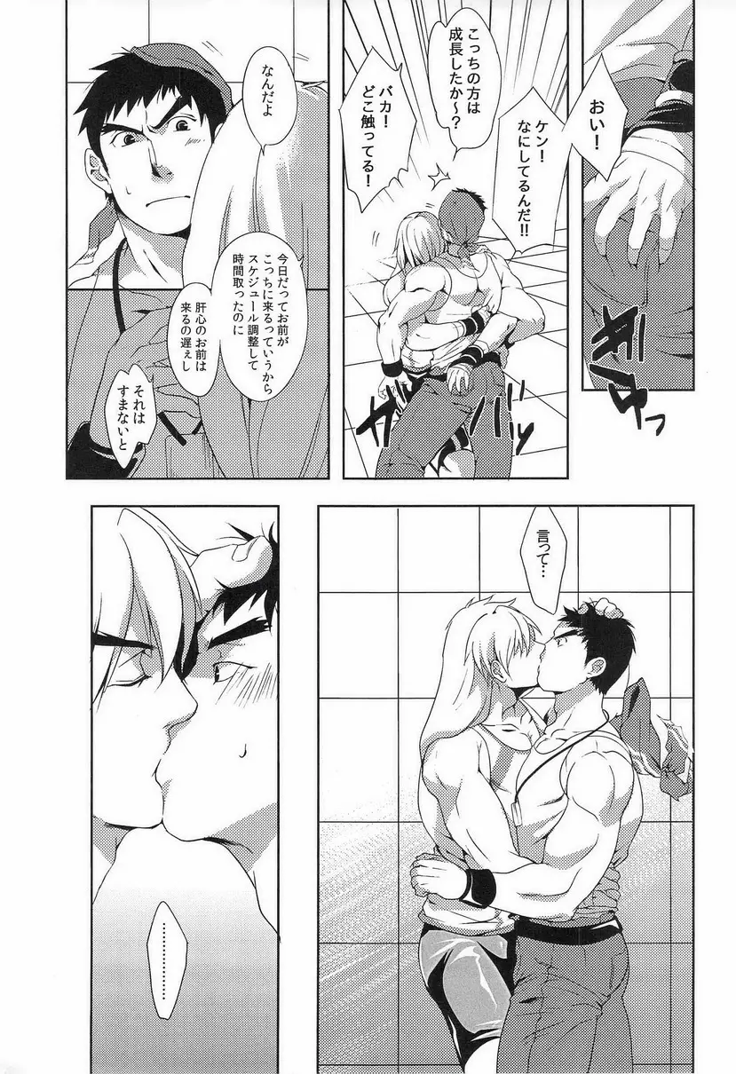 ウルコスはじめました Page.6