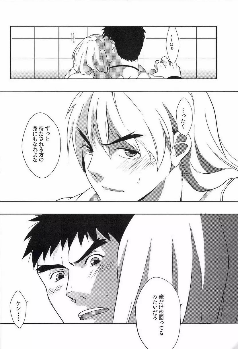 ウルコスはじめました Page.7