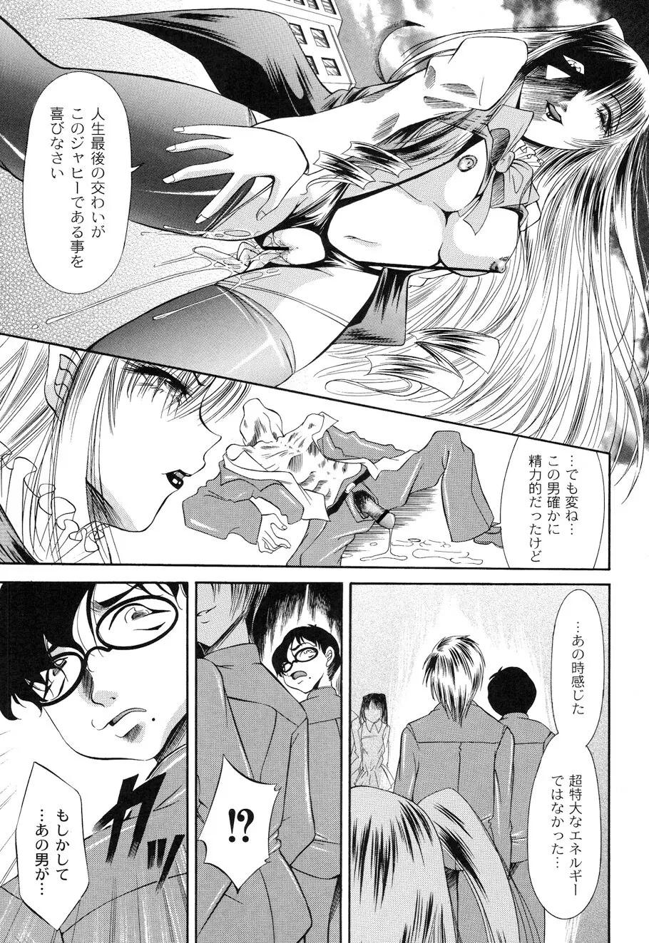 性悪女に愛のムチ Vol.1 Page.117